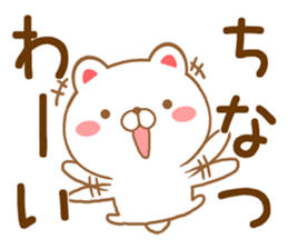 Fun Sticker gift to CHINATSU sticker #15766373