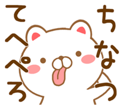 Fun Sticker gift to CHINATSU sticker #15766374