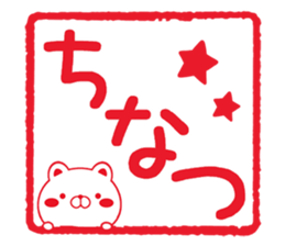 Fun Sticker gift to CHINATSU sticker #15766375