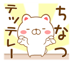 Fun Sticker gift to CHINATSU sticker #15766376