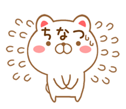 Fun Sticker gift to CHINATSU sticker #15766377