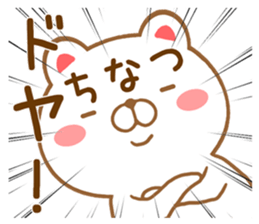 Fun Sticker gift to CHINATSU sticker #15766379