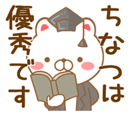 Fun Sticker gift to CHINATSU sticker #15766380