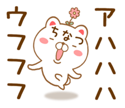 Fun Sticker gift to CHINATSU sticker #15766384