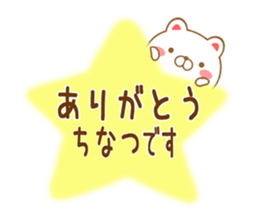 Fun Sticker gift to CHINATSU sticker #15766385