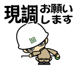 hard-boiled egg is in a building site 2 sticker #15766475