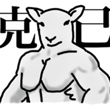 Strong Herbivore Sticker sticker #15766904