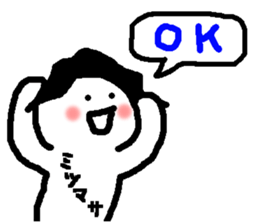 Name sticker used by Mitsumasa sticker #15767178