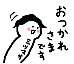 Name sticker used by Mitsumasa sticker #15767183