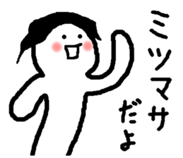 Name sticker used by Mitsumasa sticker #15767184