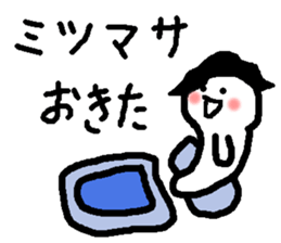 Name sticker used by Mitsumasa sticker #15767186