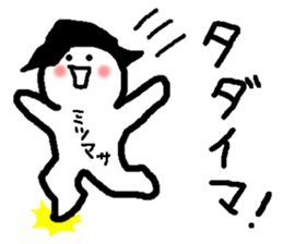 Name sticker used by Mitsumasa sticker #15767191