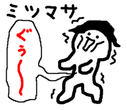 Name sticker used by Mitsumasa sticker #15767197