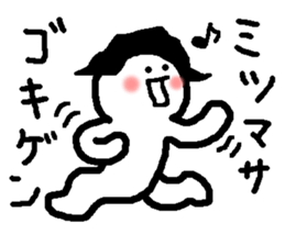 Name sticker used by Mitsumasa sticker #15767198