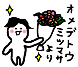 Name sticker used by Mitsumasa sticker #15767204