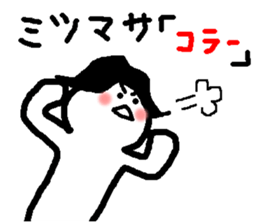 Name sticker used by Mitsumasa sticker #15767205