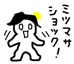 Name sticker used by Mitsumasa sticker #15767207