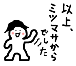 Name sticker used by Mitsumasa sticker #15767209