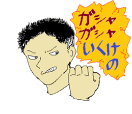 Kitakyushu a little bad boys and girls sticker #15767453