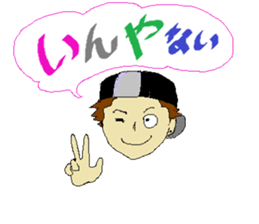 Kitakyushu a little bad boys and girls sticker #15767468