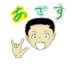 Kitakyushu a little bad boys and girls sticker #15767473