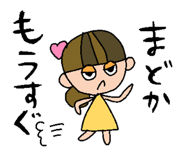 my name is madoka! sticker #15767728