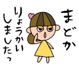 my name is madoka! sticker #15767731