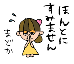 my name is madoka! sticker #15767732