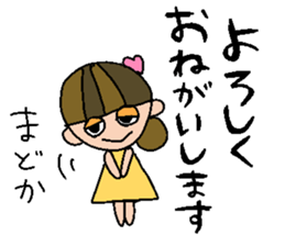 my name is madoka! sticker #15767733