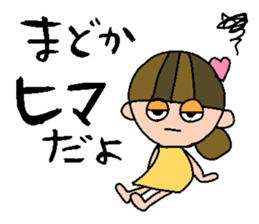 my name is madoka! sticker #15767736