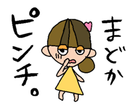 my name is madoka! sticker #15767738