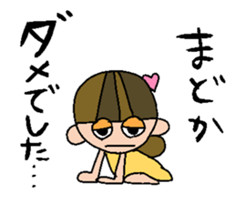 my name is madoka! sticker #15767739