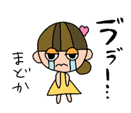 my name is madoka! sticker #15767744