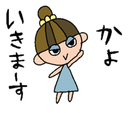 my name is kayo! sticker #15767843