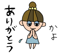 my name is kayo! sticker #15767850