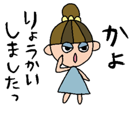 my name is kayo! sticker #15767851