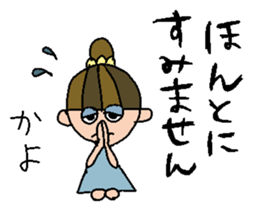 my name is kayo! sticker #15767852