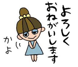 my name is kayo! sticker #15767853