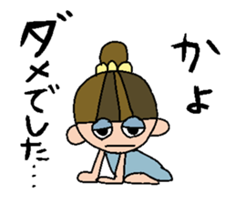 my name is kayo! sticker #15767859