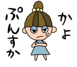 my name is kayo! sticker #15767860