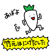 Takemoto sticker #15768053