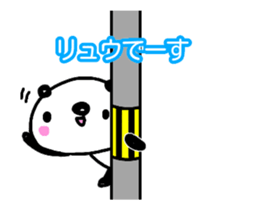 [MOVE]"RYU" only name sticker sticker #15768283