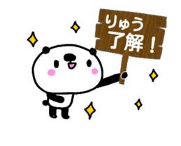 [MOVE]"RYU" only name sticker sticker #15768285