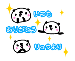 [MOVE]"RYU" only name sticker sticker #15768287