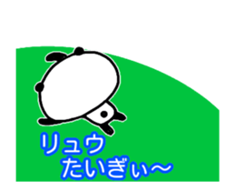 [MOVE]"RYU" only name sticker sticker #15768289