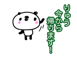 [MOVE]"RYU" only name sticker sticker #15768290