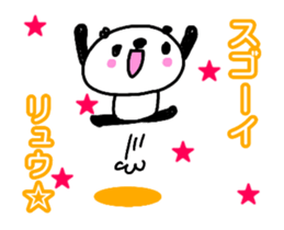 [MOVE]"RYU" only name sticker sticker #15768294