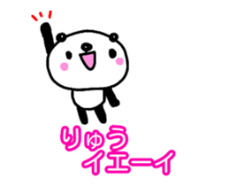 [MOVE]"RYU" only name sticker sticker #15768297