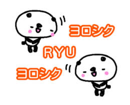 [MOVE]"RYU" only name sticker sticker #15768298