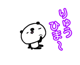 [MOVE]"RYU" only name sticker sticker #15768300